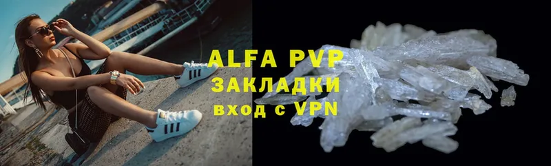 A PVP Соль  Томск 