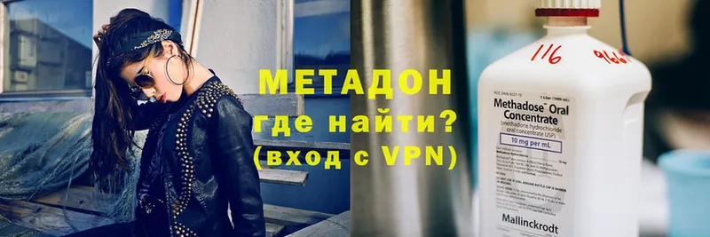 Метадон VHQ  сколько стоит  Томск 